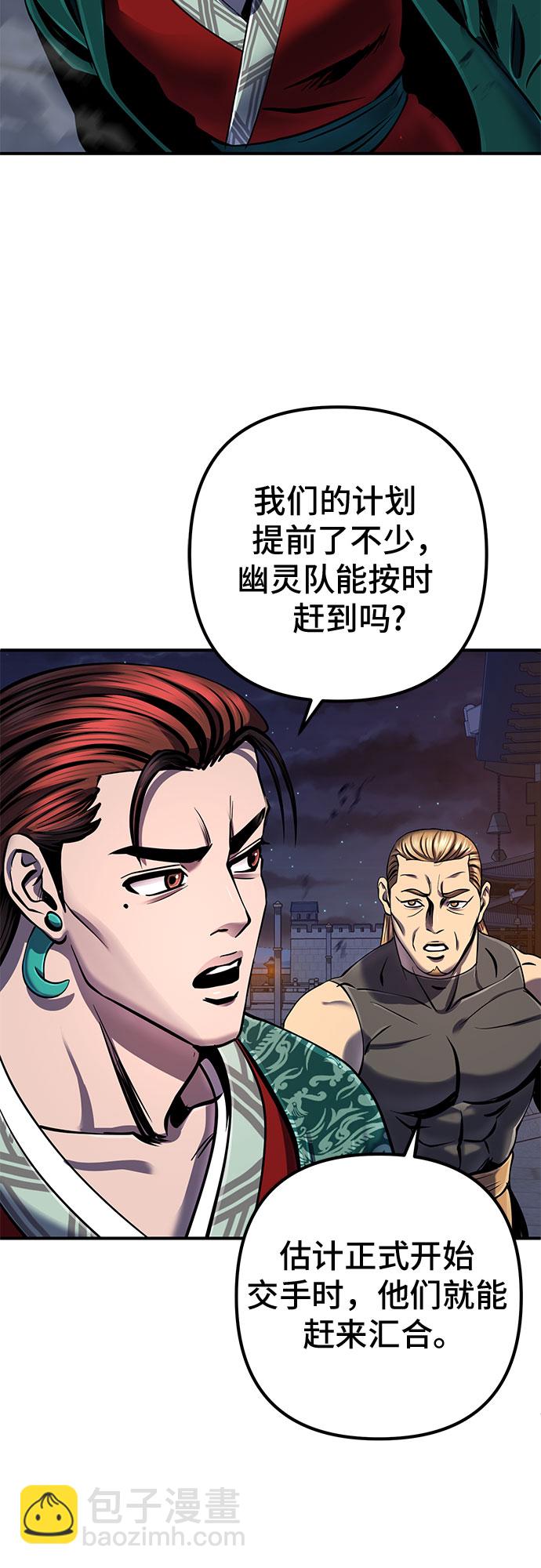 彭家四公子 - 第50話(1/2) - 2