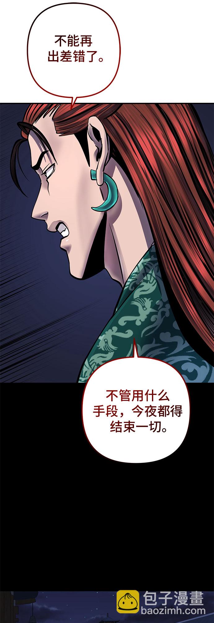 彭家四公子 - 第50話(1/2) - 3