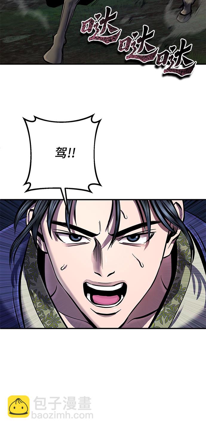 彭家四公子 - 第50話(1/2) - 5