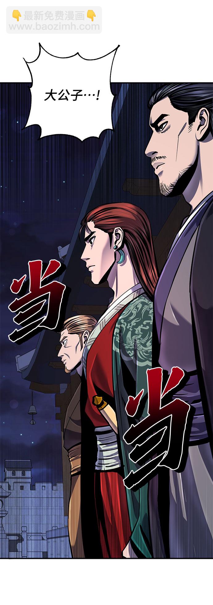 彭家四公子 - 第50話(1/2) - 5