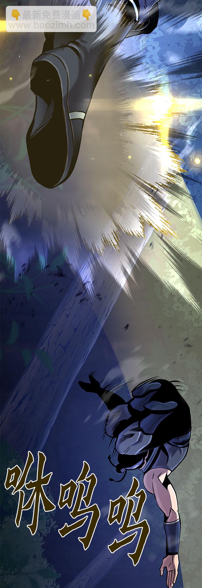 彭家四公子 - 第50話(2/2) - 1