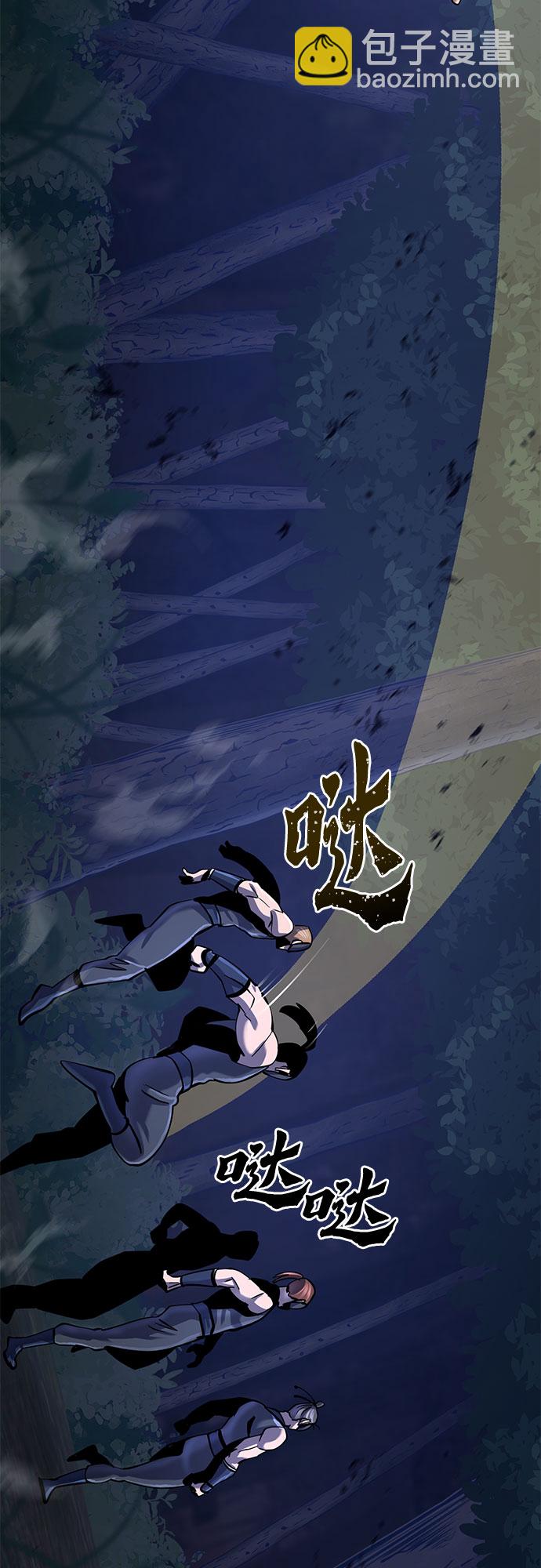 彭家四公子 - 第50話(2/2) - 2