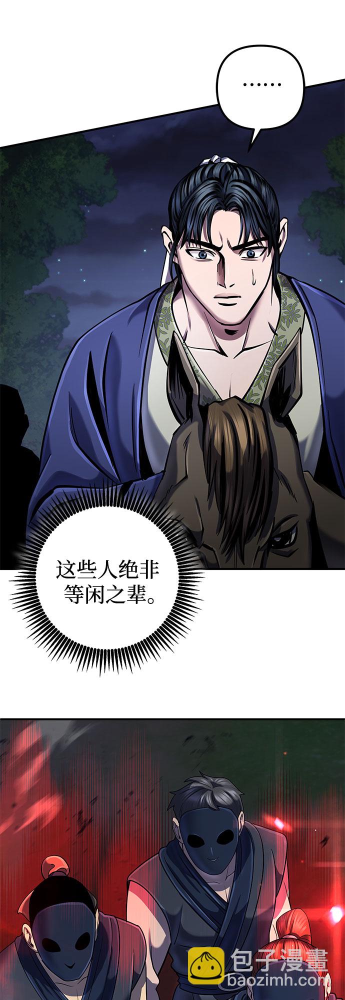 彭家四公子 - 第50話(2/2) - 4