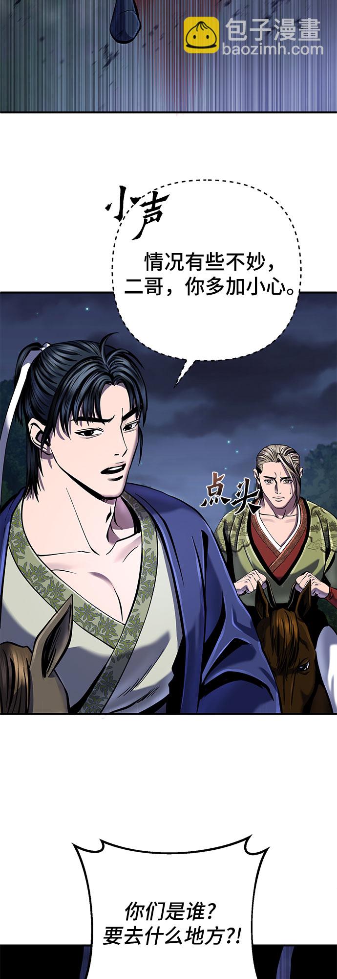 彭家四公子 - 第50話(2/2) - 1