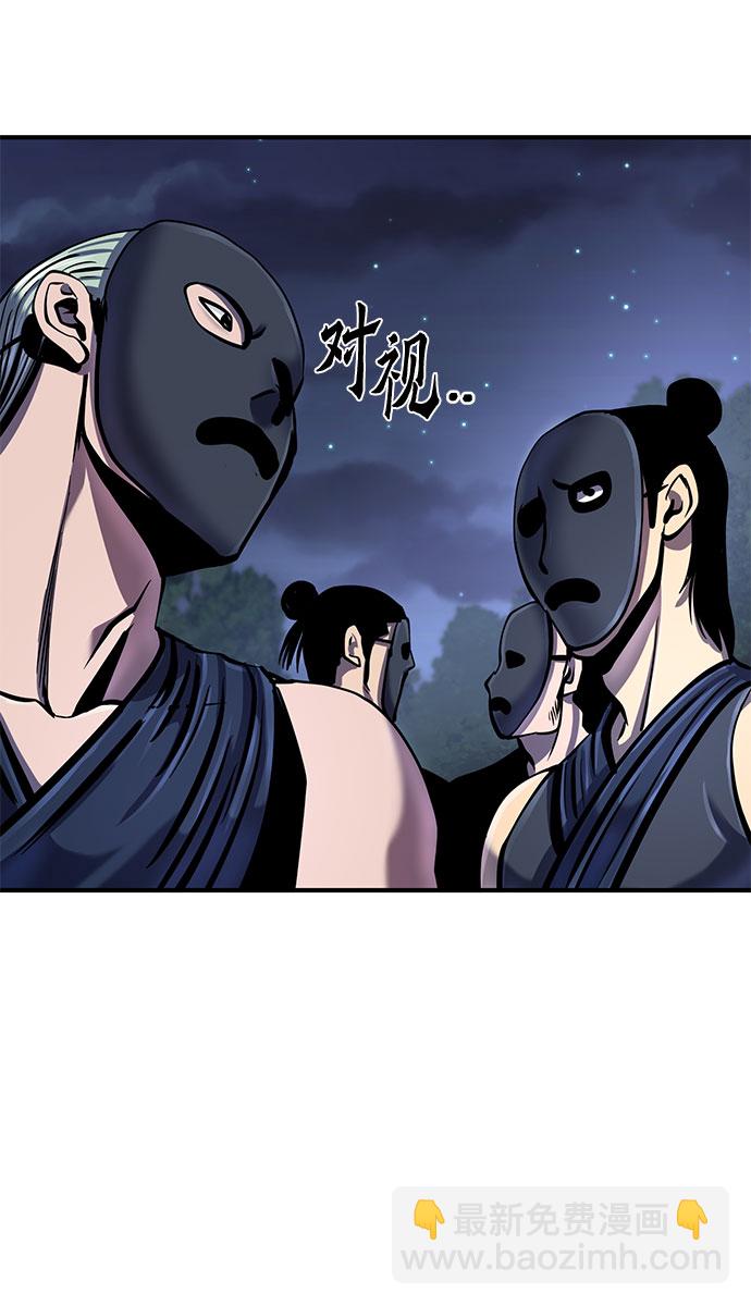 彭家四公子 - 第50話(2/2) - 3