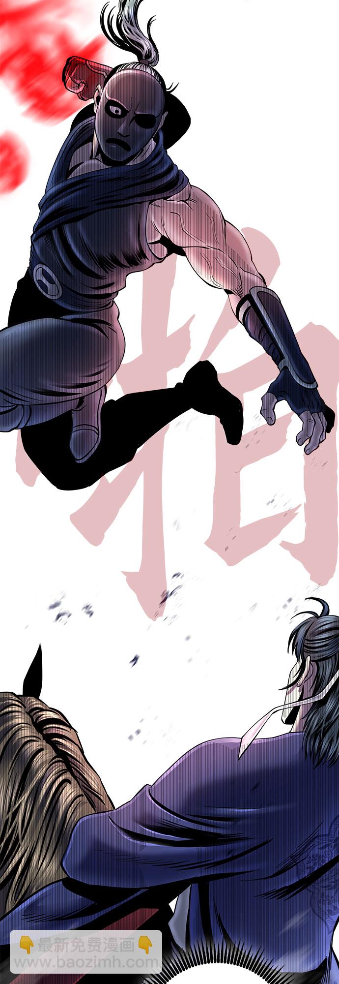 彭家四公子 - 第50話(2/2) - 2