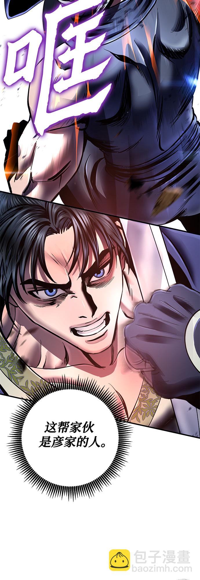 彭家四公子 - 第50話(2/2) - 5