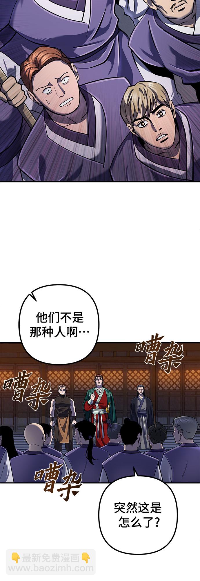 彭家四公子 - 第50話(1/2) - 7