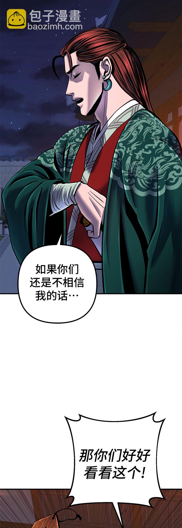 彭家四公子 - 第50話(1/2) - 1