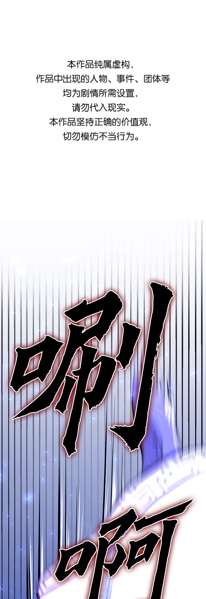 彭家四公子 - 第6話(1/2) - 1