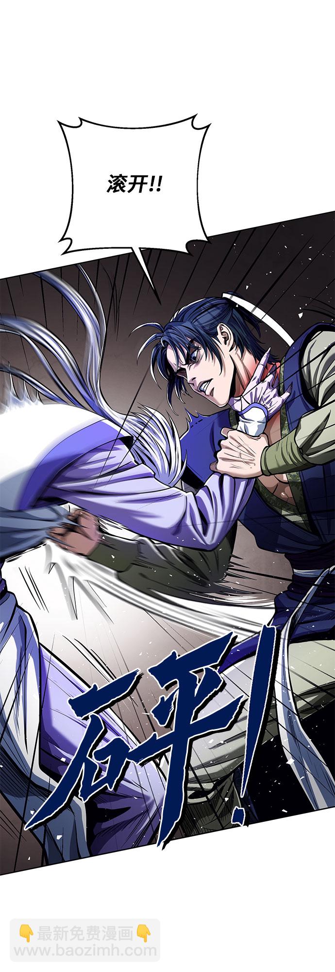 彭家四公子 - 第6話(1/2) - 3