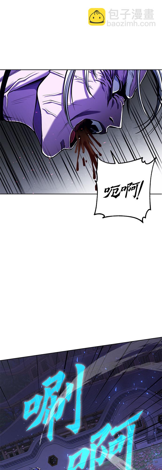 彭家四公子 - 第6話(1/2) - 4