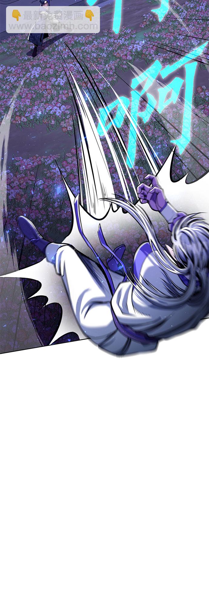 彭家四公子 - 第6話(1/2) - 5