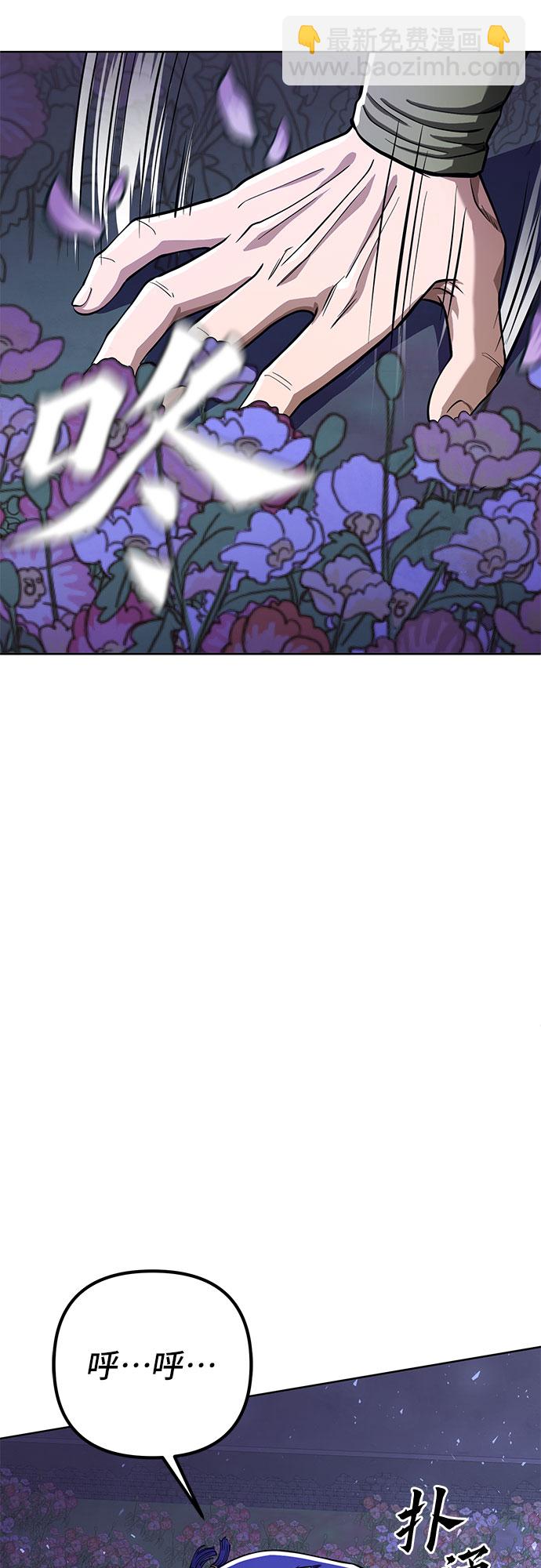 彭家四公子 - 第6話(1/2) - 6