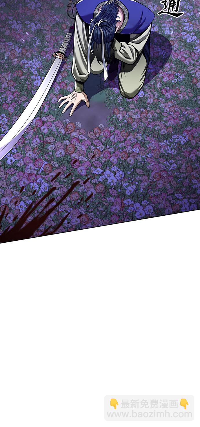 彭家四公子 - 第6話(1/2) - 7