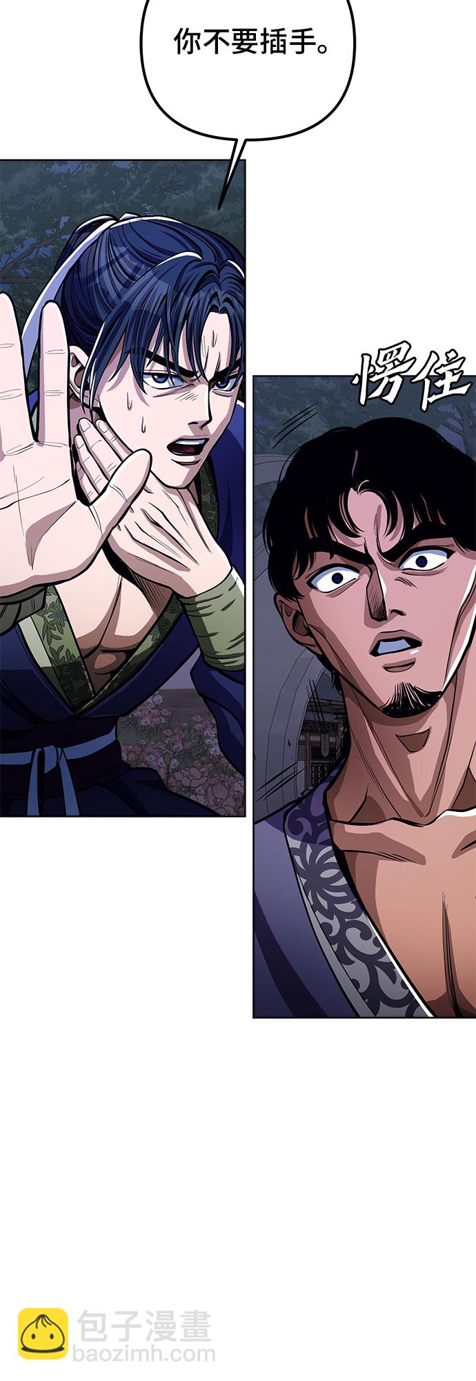 彭家四公子 - 第6話(1/2) - 1