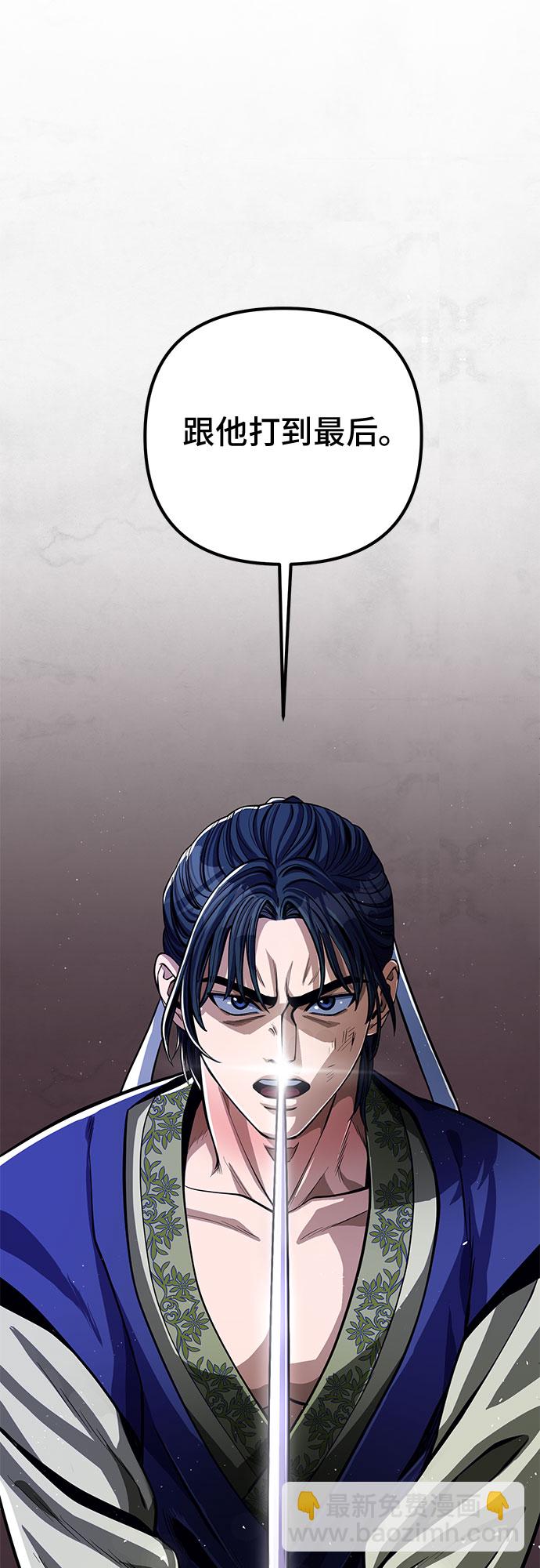 彭家四公子 - 第6話(1/2) - 3