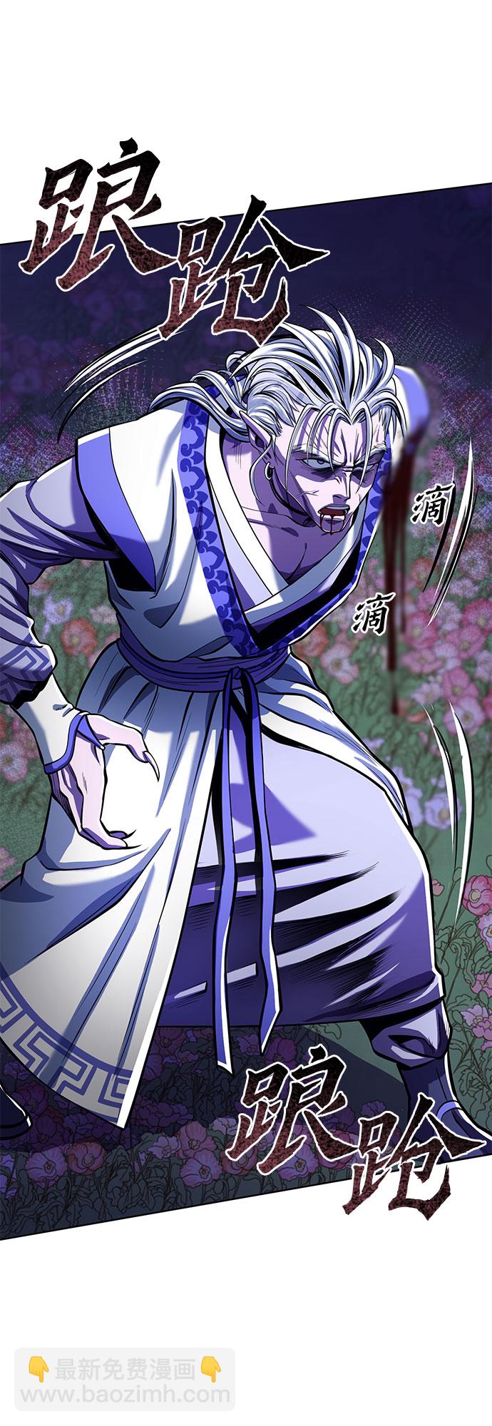 彭家四公子 - 第6話(1/2) - 5