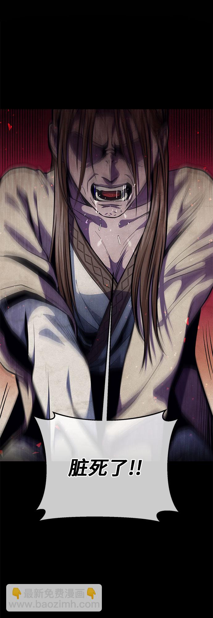 彭家四公子 - 第6話(1/2) - 3