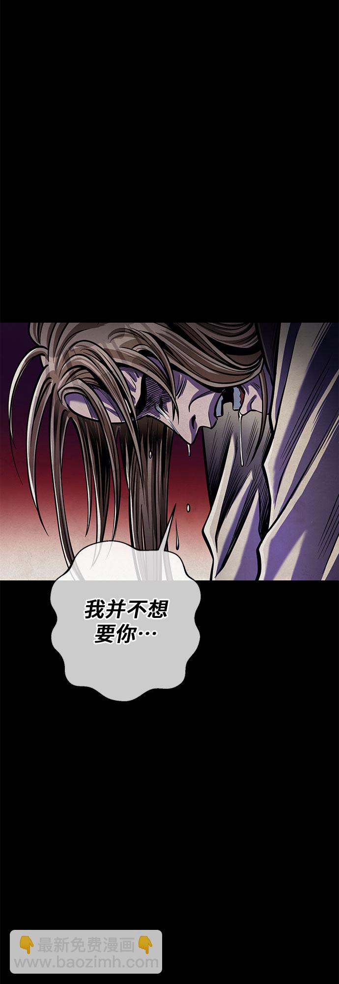 彭家四公子 - 第6話(1/2) - 4