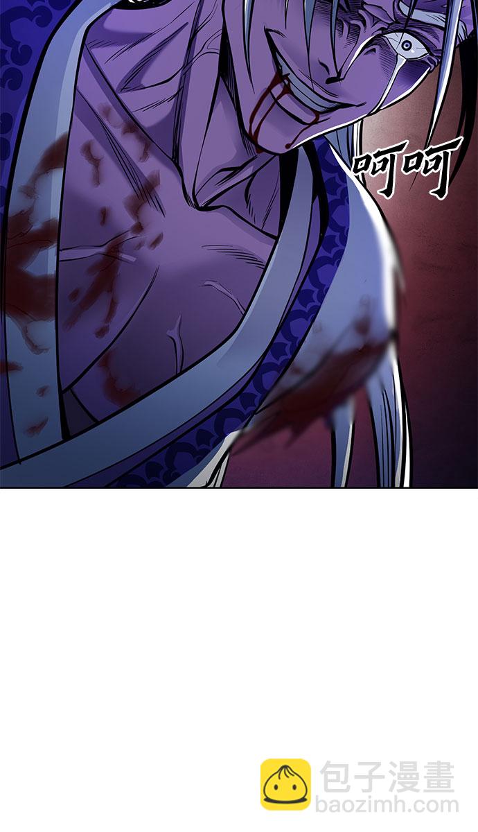 彭家四公子 - 第6話(1/2) - 7