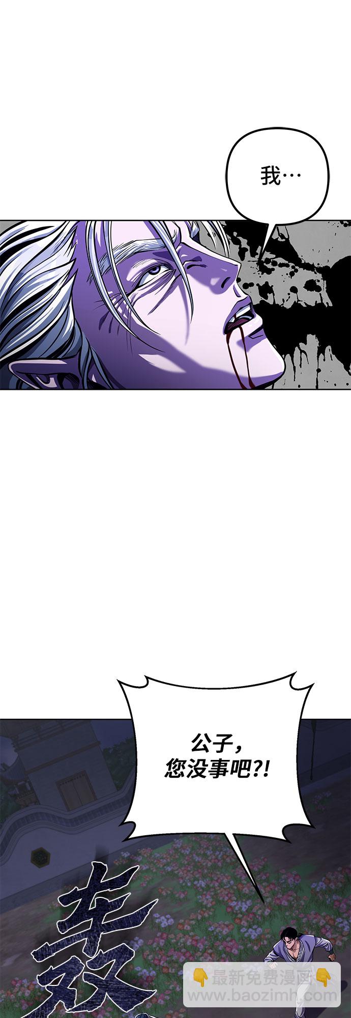 彭家四公子 - 第6話(1/2) - 8