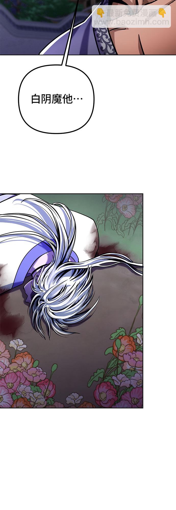 彭家四公子 - 第6話(1/2) - 2