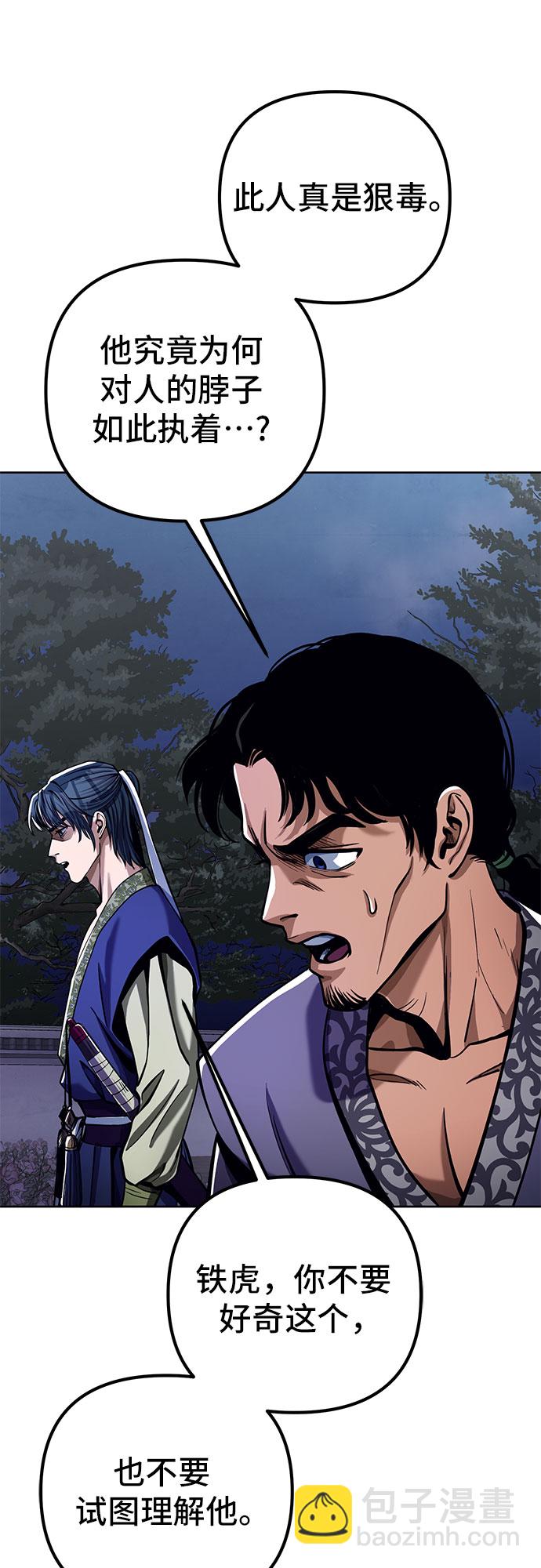 彭家四公子 - 第6話(1/2) - 4