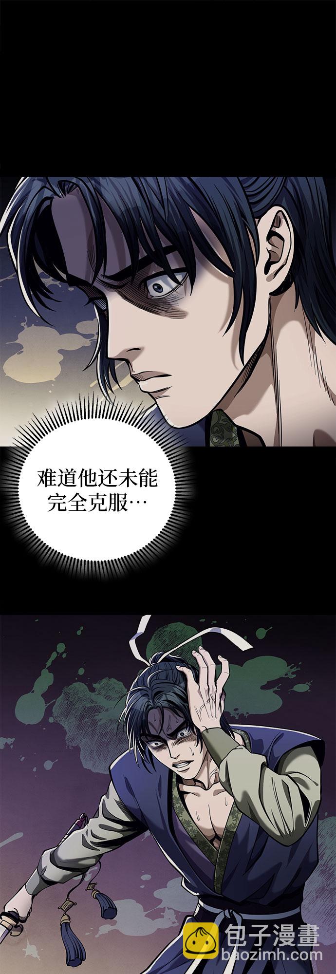 彭家四公子 - 第6話(1/2) - 1