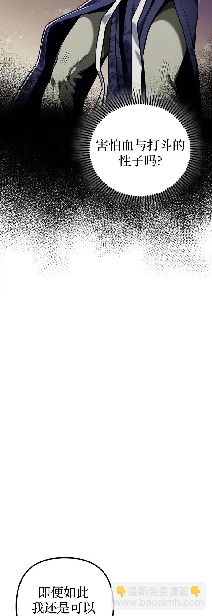 彭家四公子 - 第6話(1/2) - 2