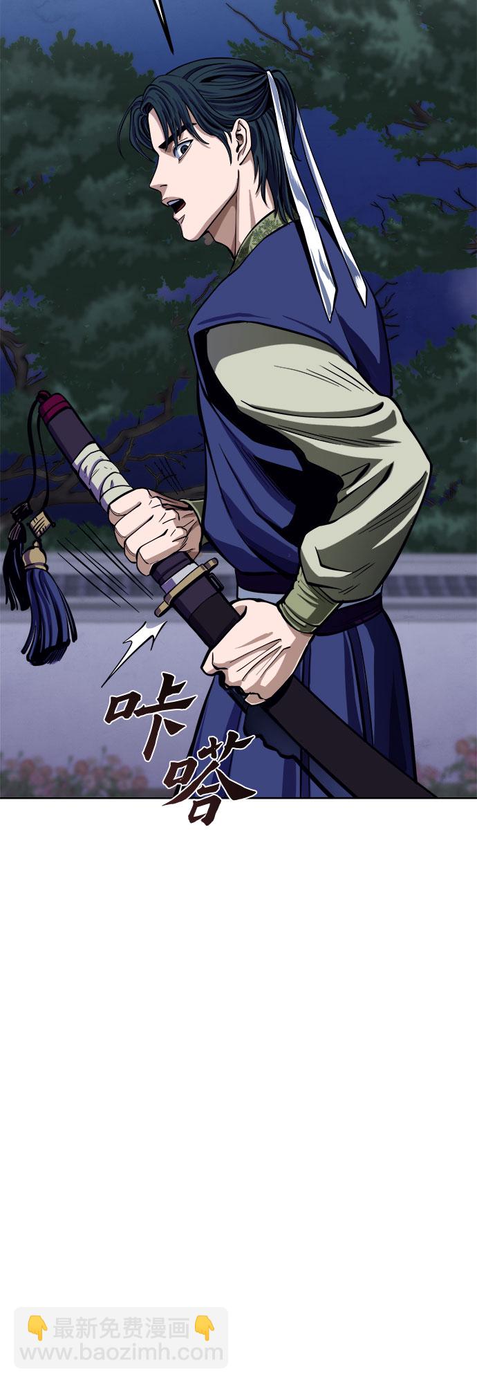 彭家四公子 - 第6話(2/2) - 6