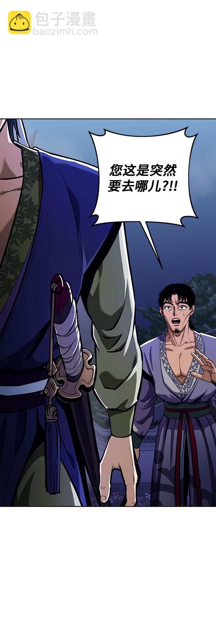 彭家四公子 - 第6話(2/2) - 1