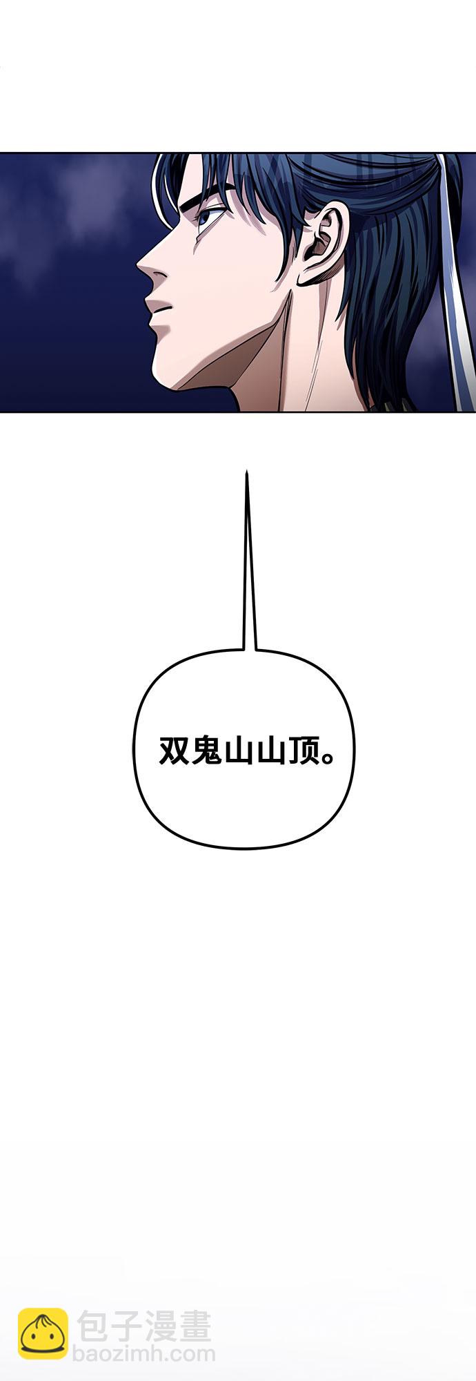 彭家四公子 - 第6話(2/2) - 2