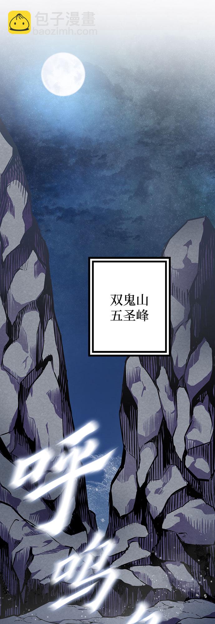 彭家四公子 - 第6話(2/2) - 3