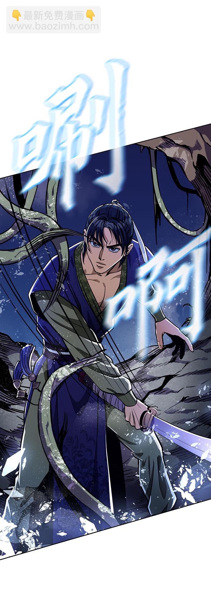 彭家四公子 - 第6話(2/2) - 6