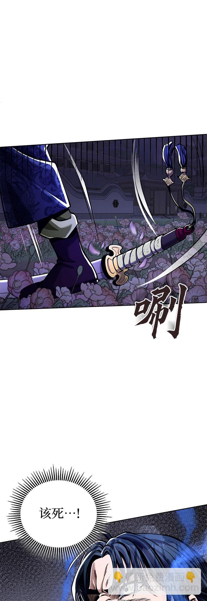 彭家四公子 - 第6話(1/2) - 6