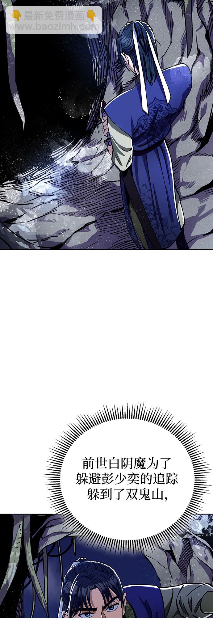 彭家四公子 - 第6話(2/2) - 1