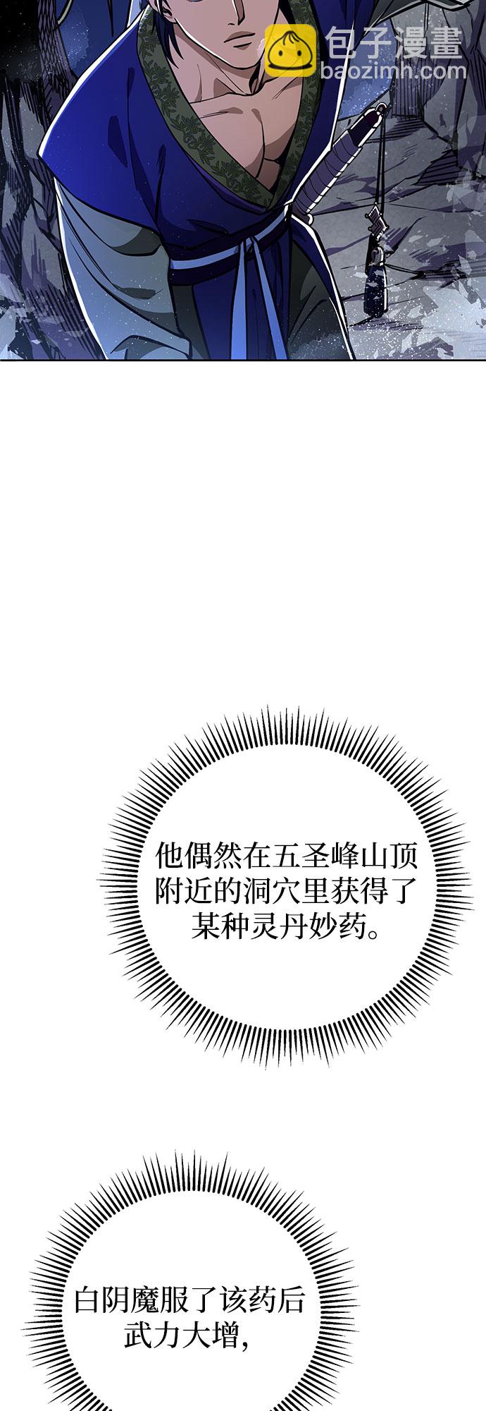 彭家四公子 - 第6話(2/2) - 2