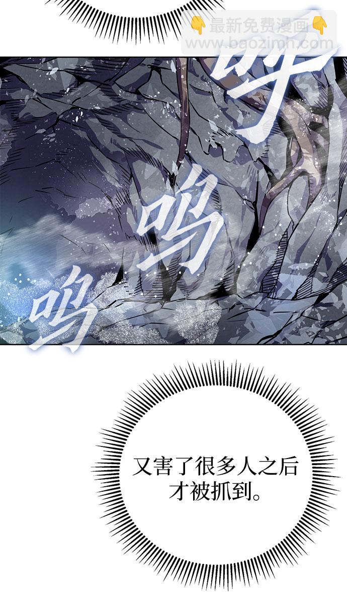 彭家四公子 - 第6話(2/2) - 3