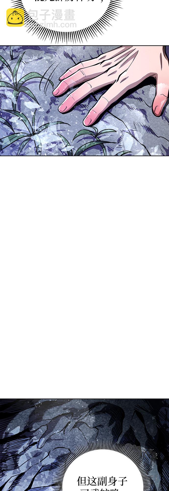 彭家四公子 - 第6話(2/2) - 5