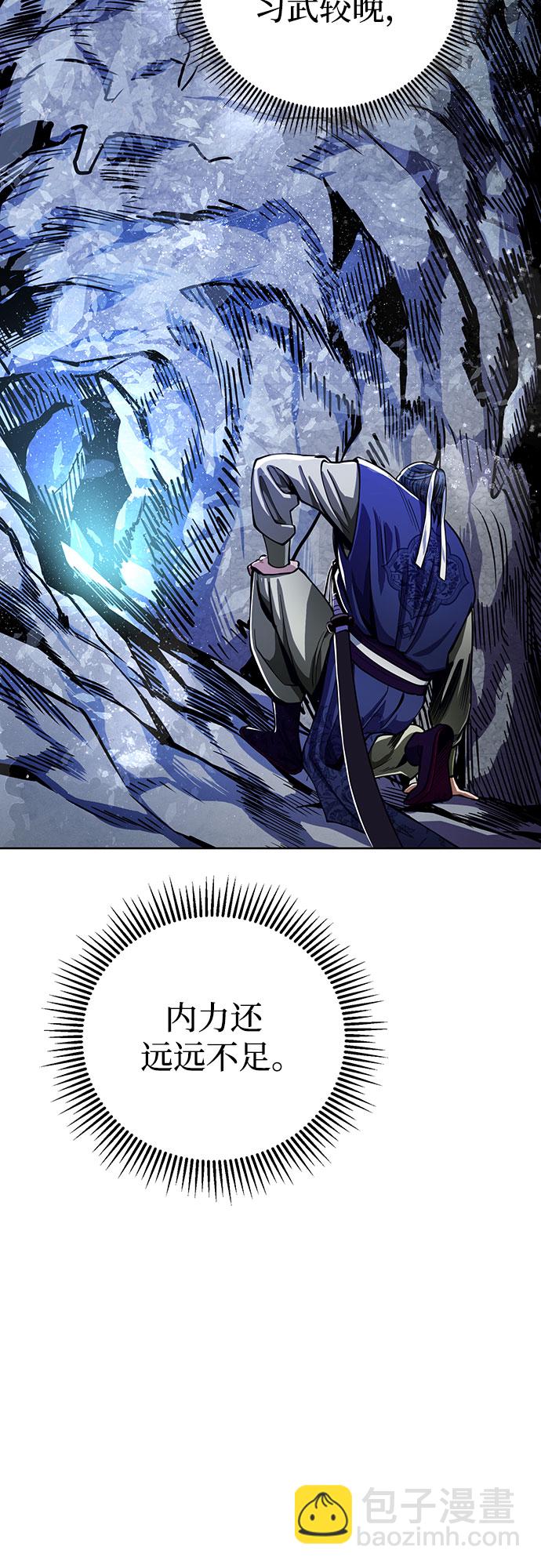 彭家四公子 - 第6話(2/2) - 6