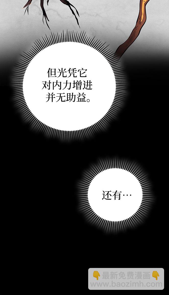 彭家四公子 - 第6話(2/2) - 1