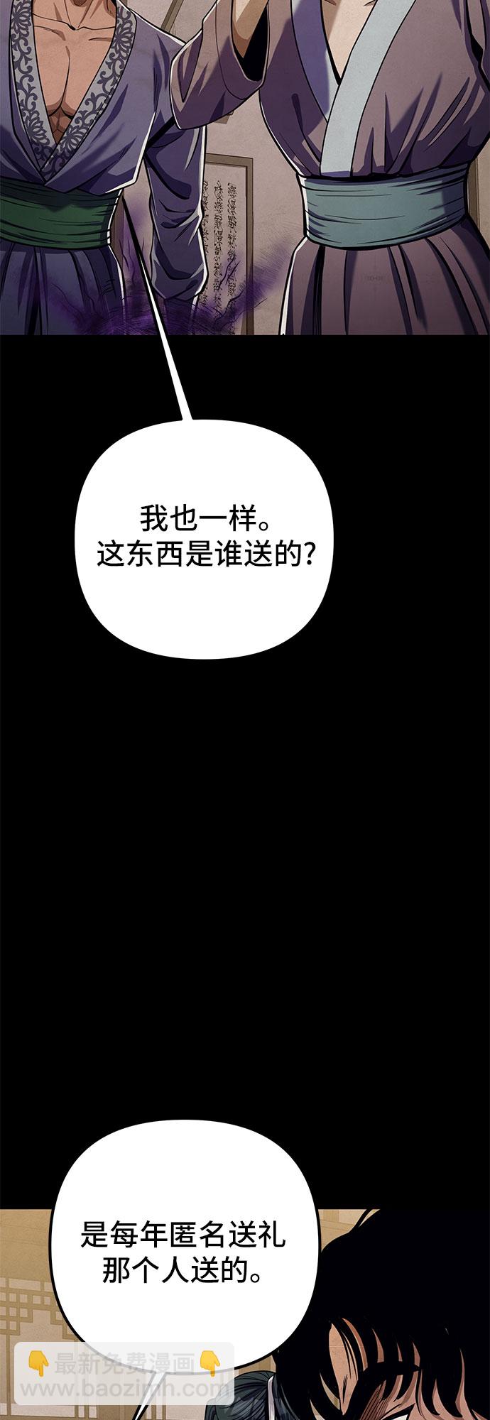 彭家四公子 - 第6話(2/2) - 3