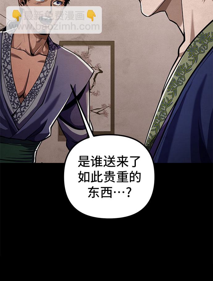 彭家四公子 - 第6話(2/2) - 6