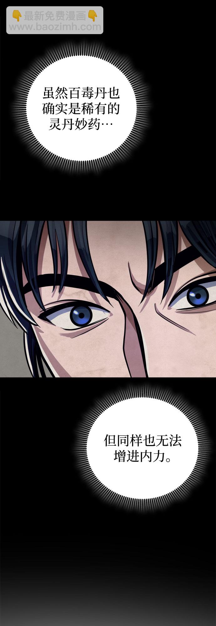 彭家四公子 - 第6話(2/2) - 7