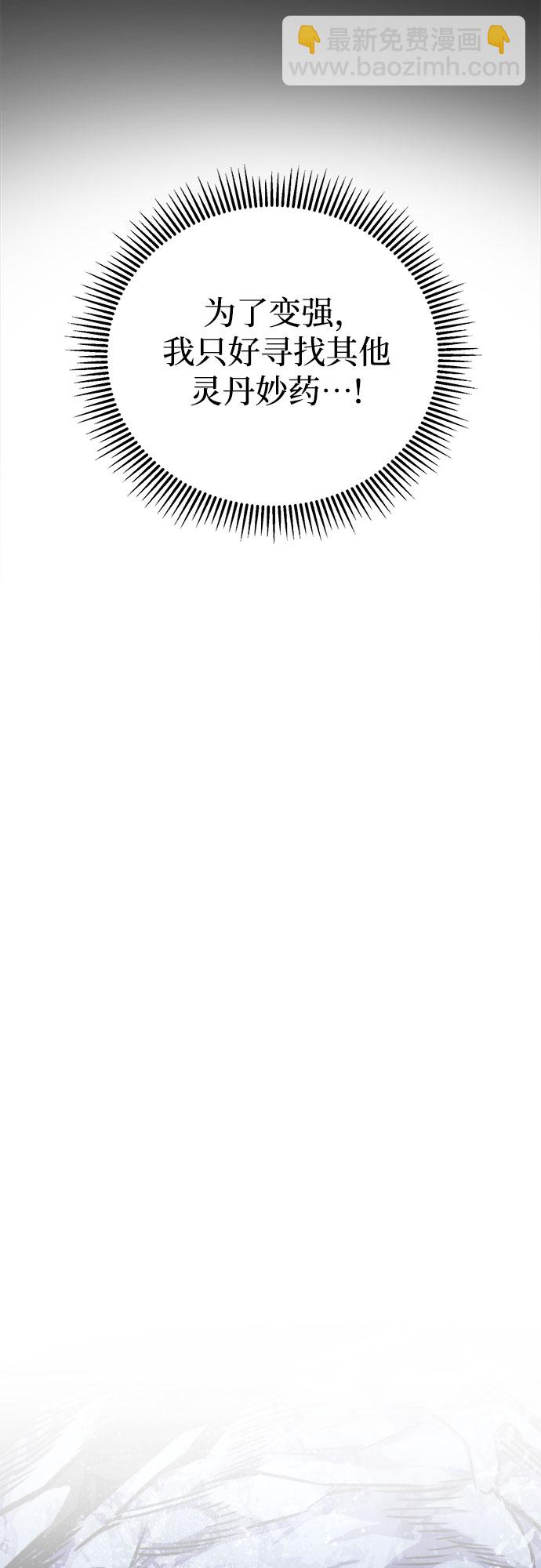 彭家四公子 - 第6話(2/2) - 1