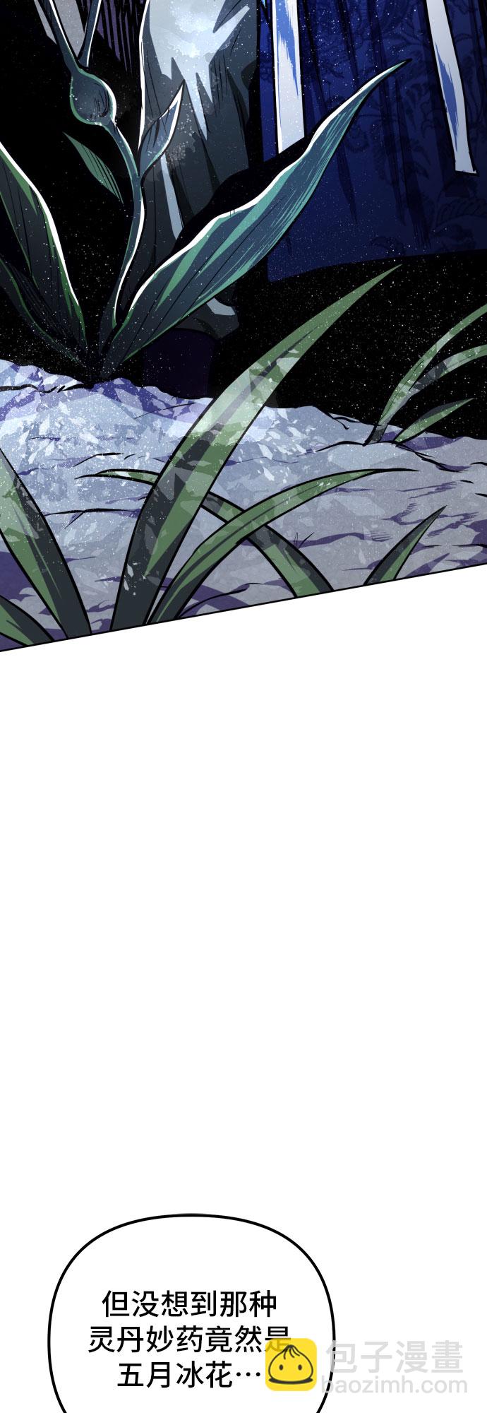 彭家四公子 - 第6話(2/2) - 3