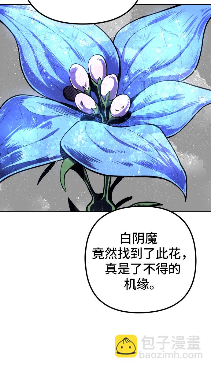 彭家四公子 - 第6話(2/2) - 4