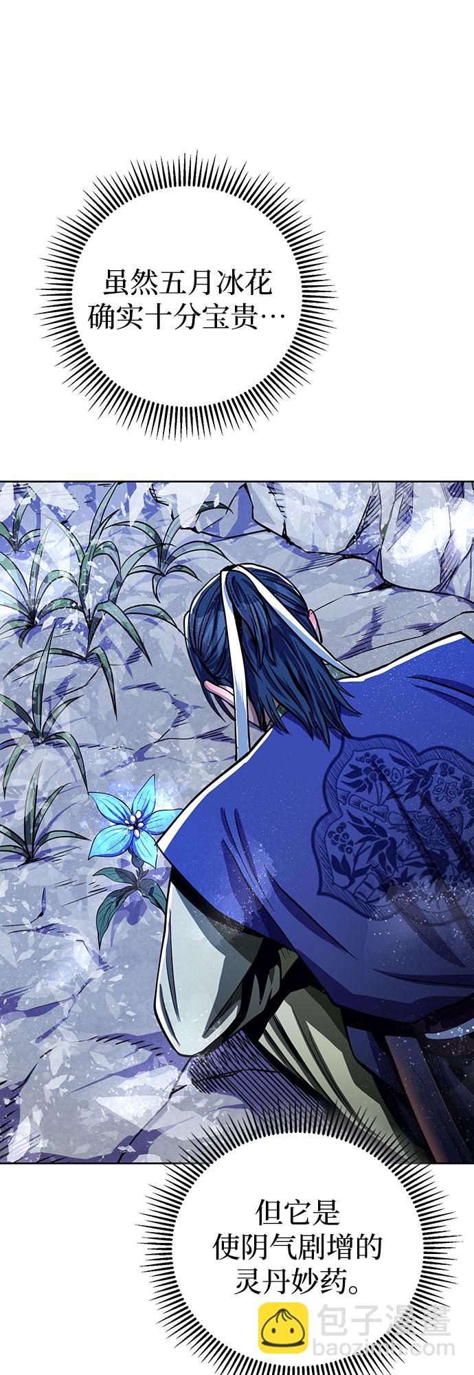 彭家四公子 - 第6話(2/2) - 5