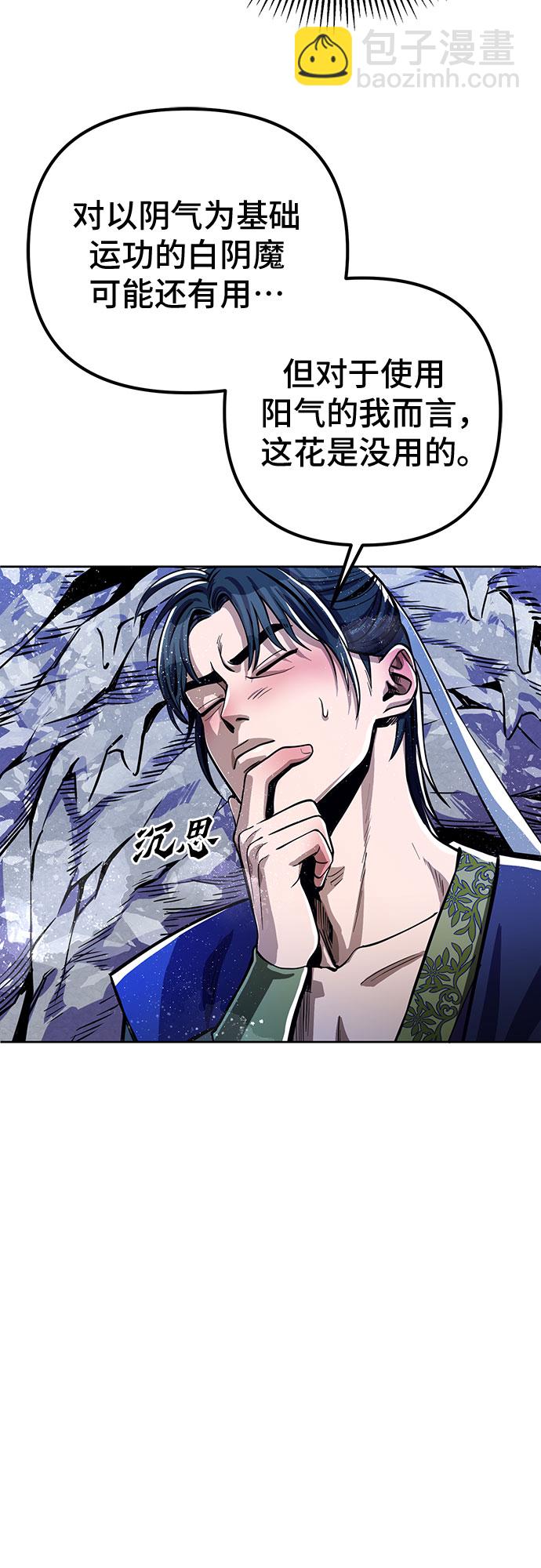 彭家四公子 - 第6話(2/2) - 6